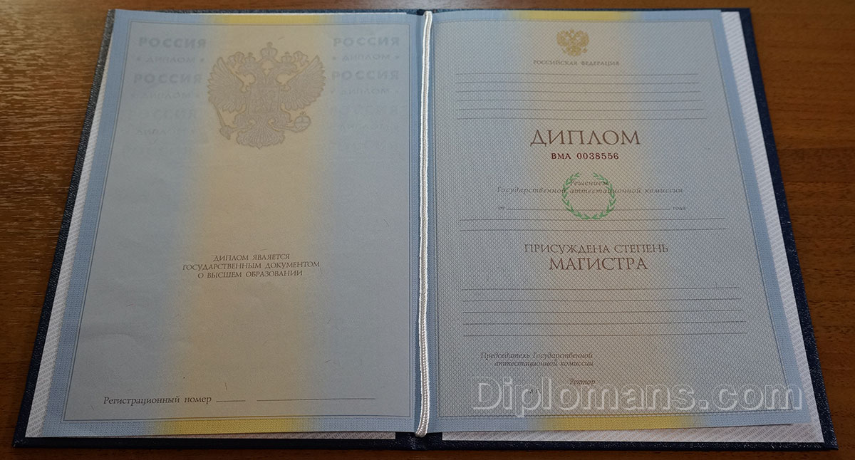 Купить диплом в Москве о 150