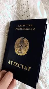 Купить диплом в Москве о 150